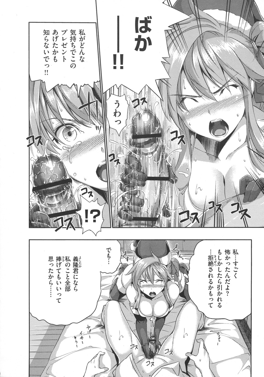 [Tosh] Harem Time - Page 33