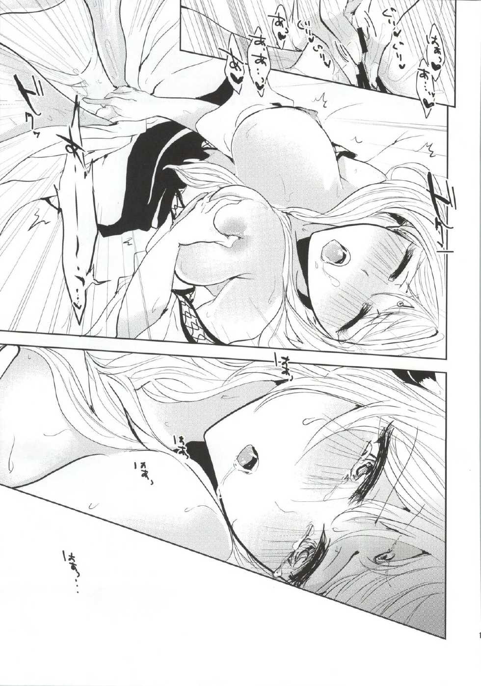 (SPARK9) [Rayroh (Suzuse)] s.t.a. (Magi) - Page 12