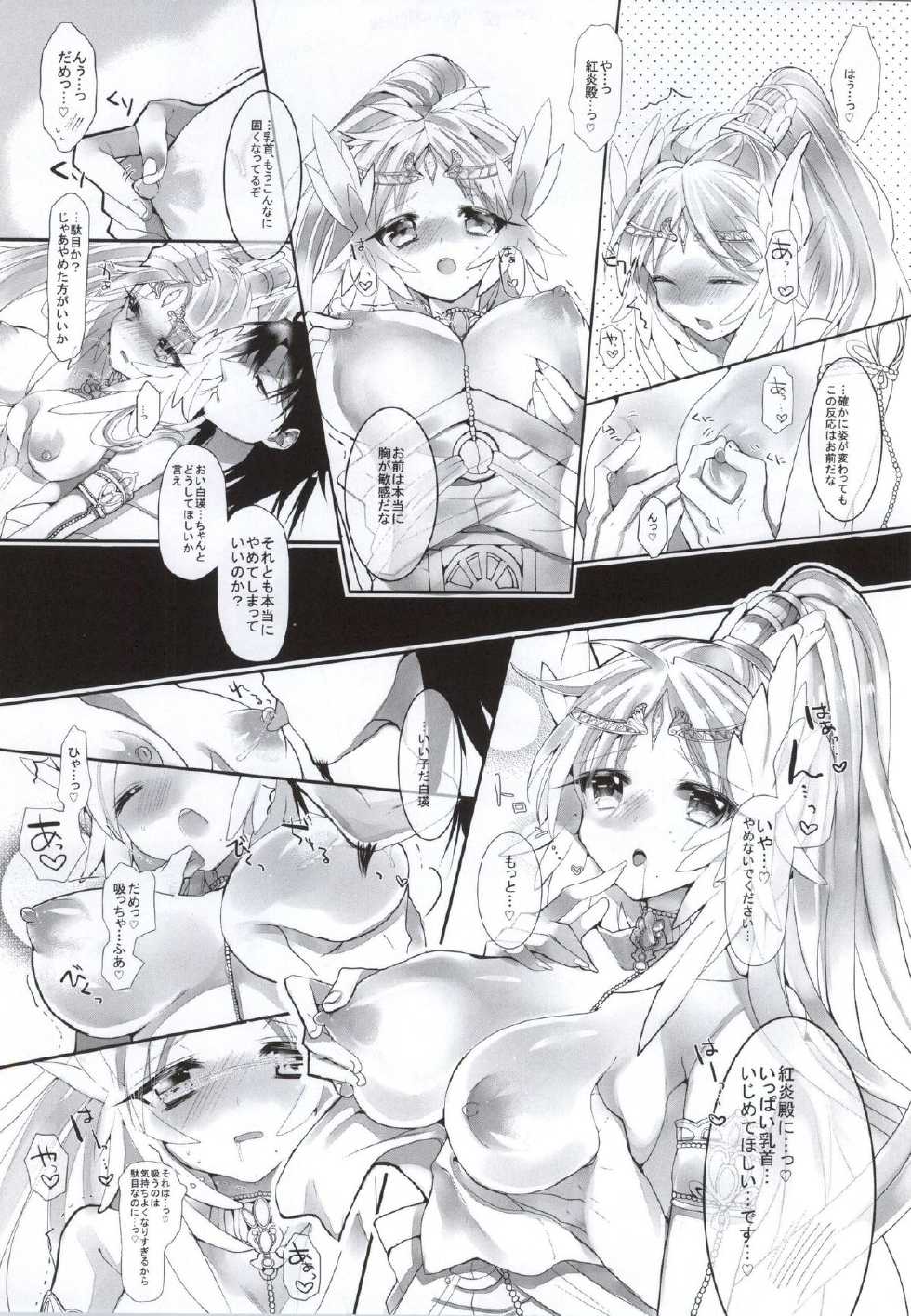 (SPARK9) [sardonyx (Shiru)] ANGELUS. (Magi: The Labyrinth of Magic) - Page 8