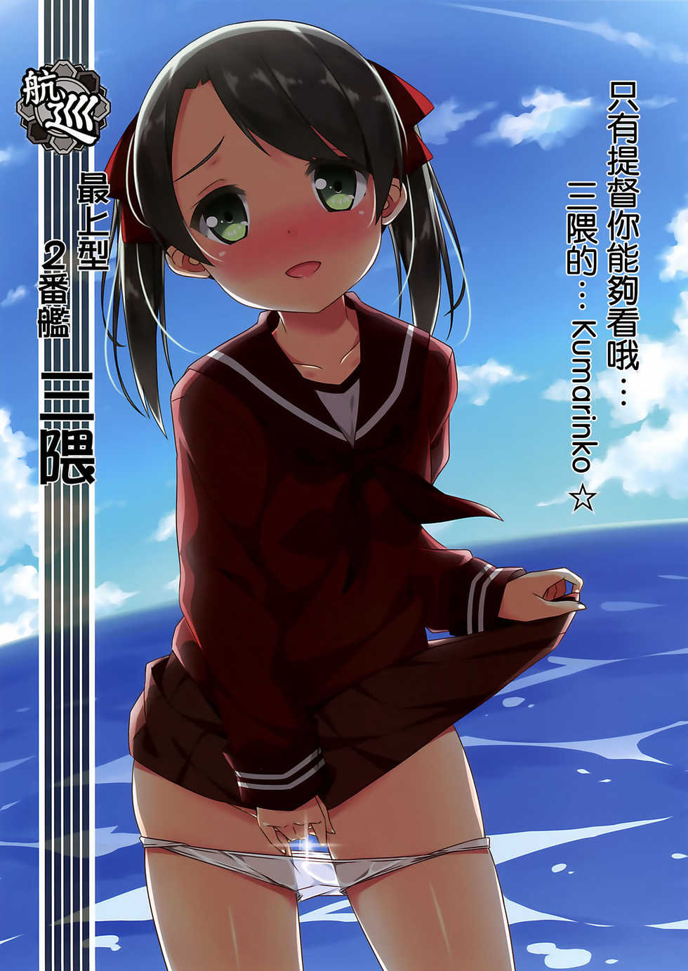 (C86) [Aru kami kado (shoka) ] teitoku no LOVE hokyuu (Kantai Collection -KanColle-) [Chinese] [leoR8714個人漢化] - Page 6
