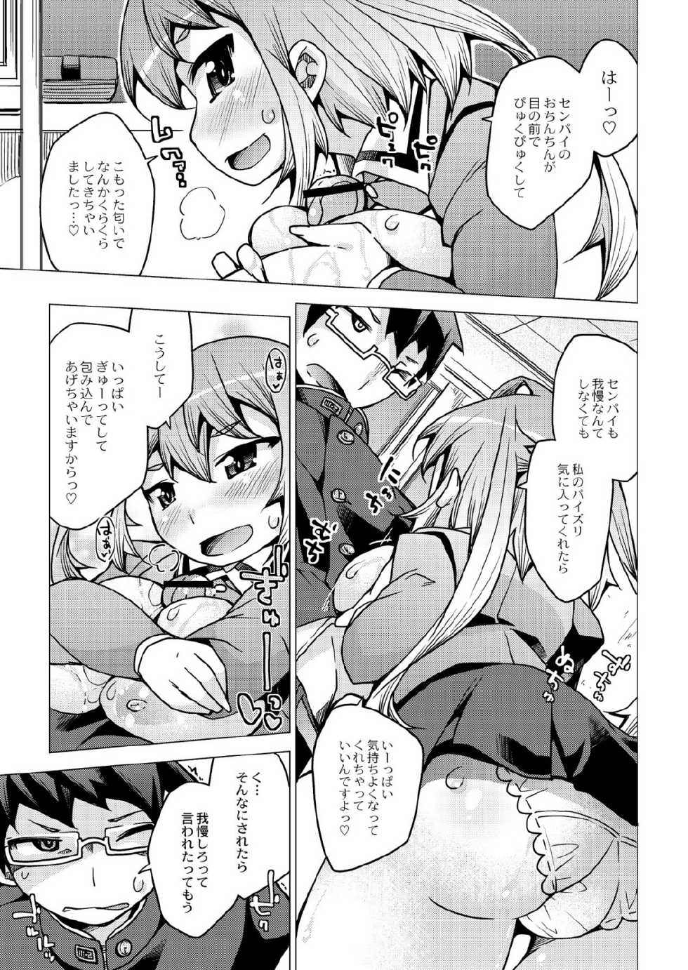 Monthly QooPA 2015-02 [Digital] - Page 34