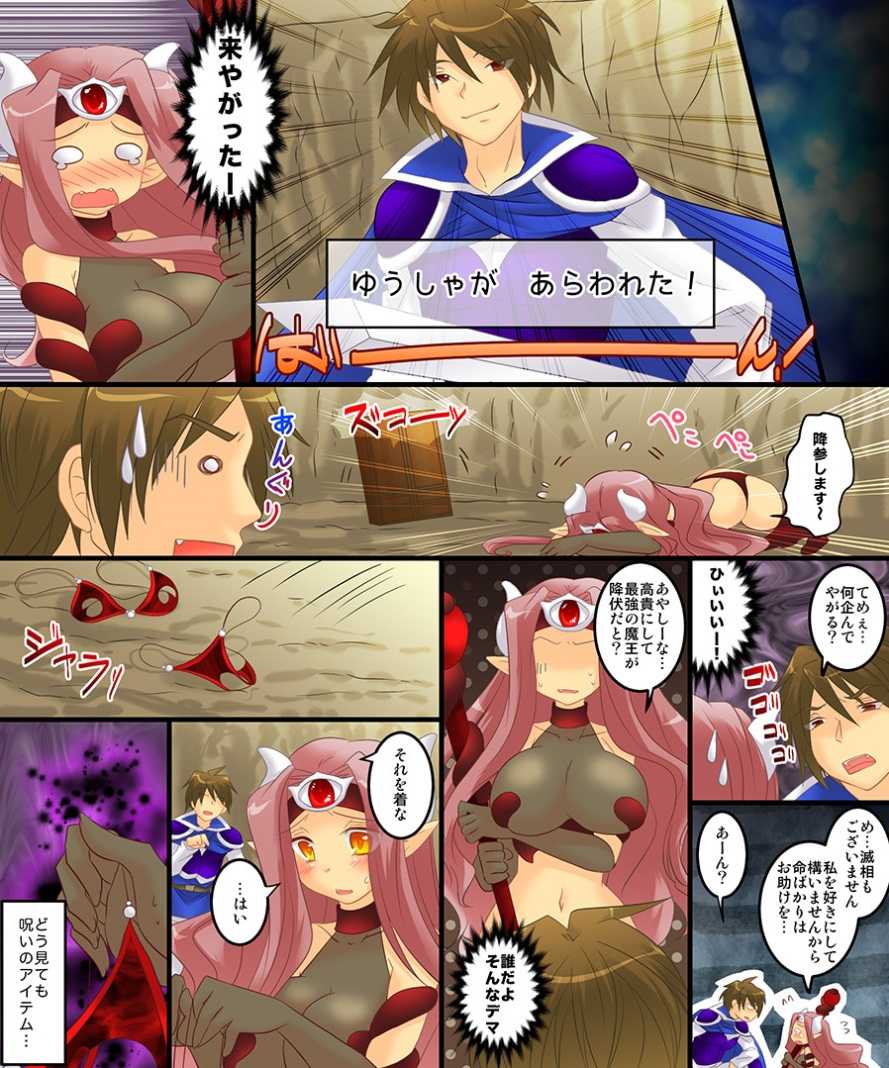 [Amulai Sweet Factory] Seiten Mahou Kaedama Sakusen!! - Page 9
