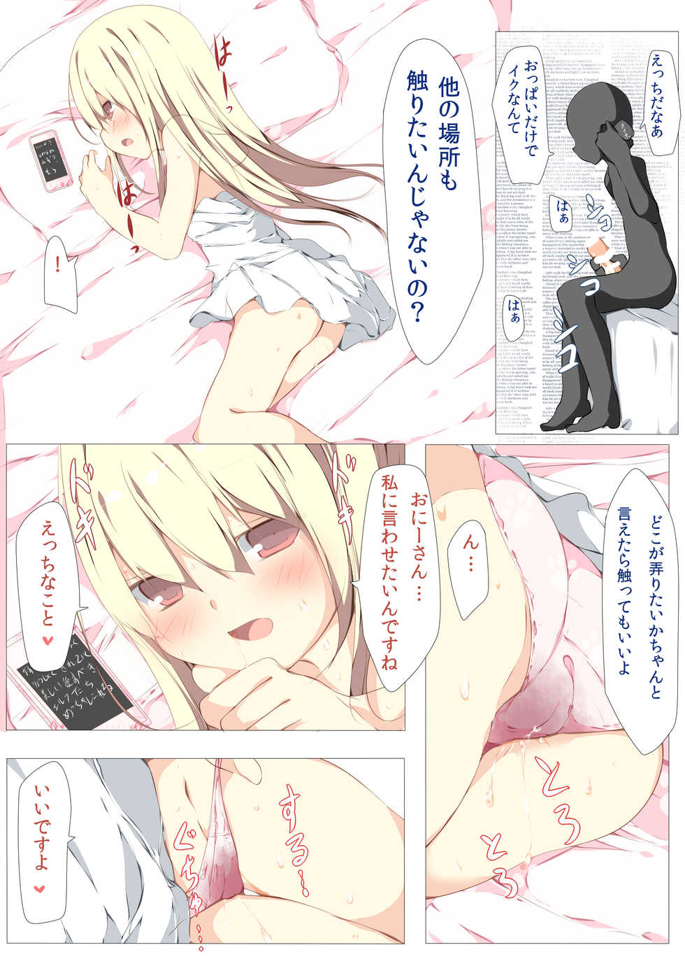 [Tabuchi-san Chi (Tabuchi)] Kore de Anshin! Hentai Denwa ga Kita Toki no Tanoshii Outai Houhou [Digital] - Page 13