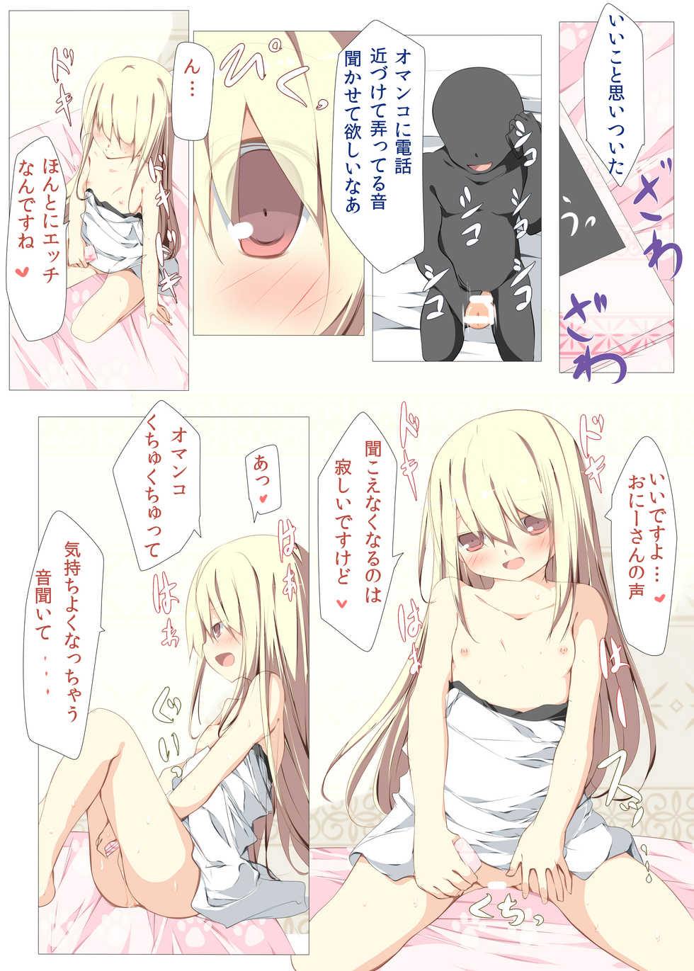 [Tabuchi-san Chi (Tabuchi)] Kore de Anshin! Hentai Denwa ga Kita Toki no Tanoshii Outai Houhou [Digital] - Page 17