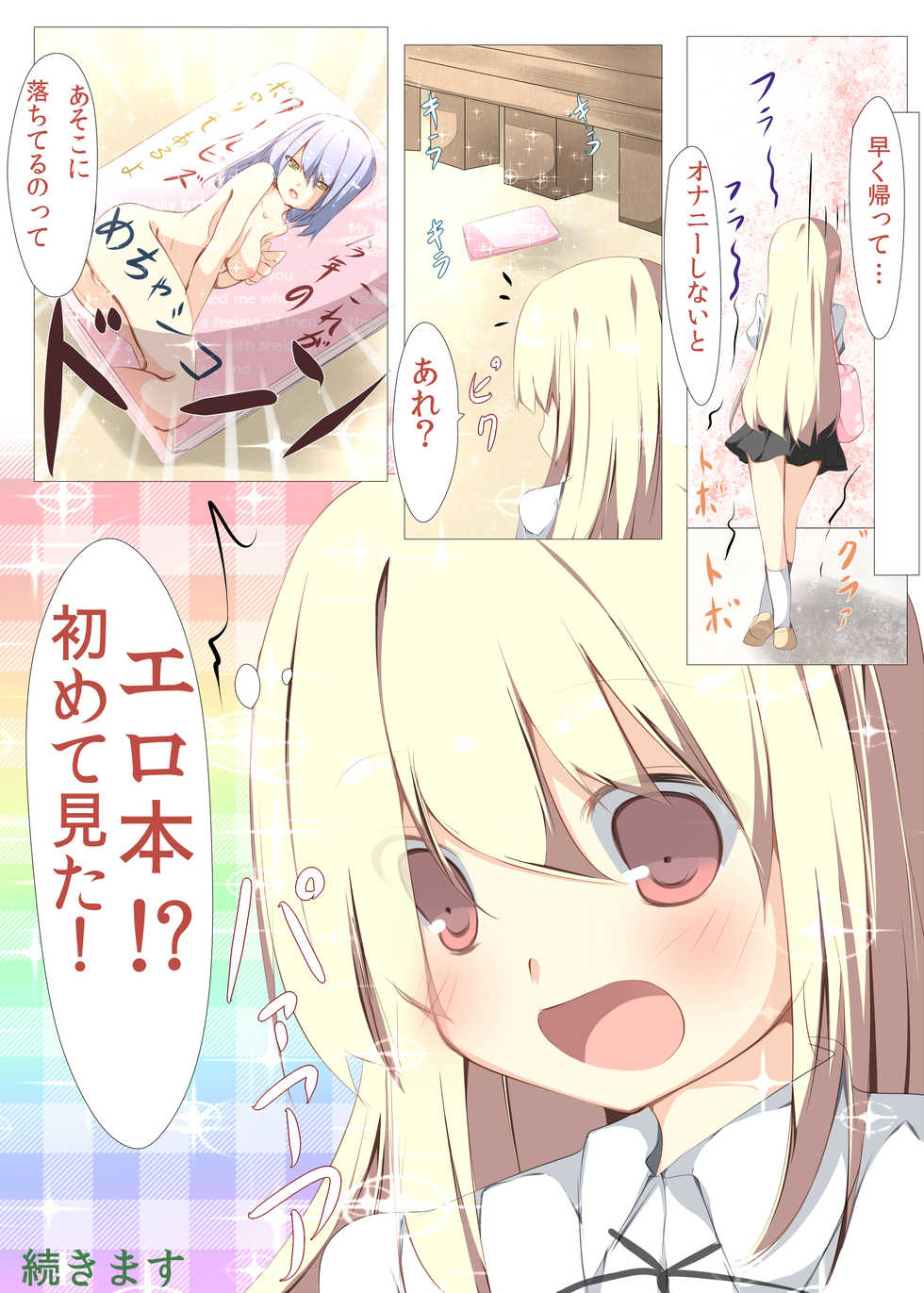 [Tabuchi-san Chi (Tabuchi)] Kore de Anshin! Hentai Denwa ga Kita Toki no Tanoshii Outai Houhou [Digital] - Page 27