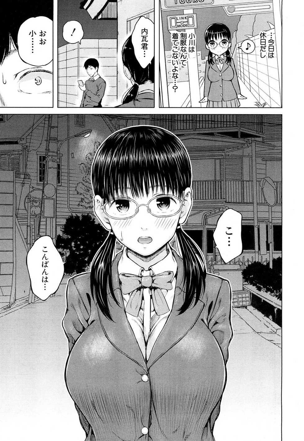 COMIC Mugen Tensei 2015-02 [Digital] - Page 17