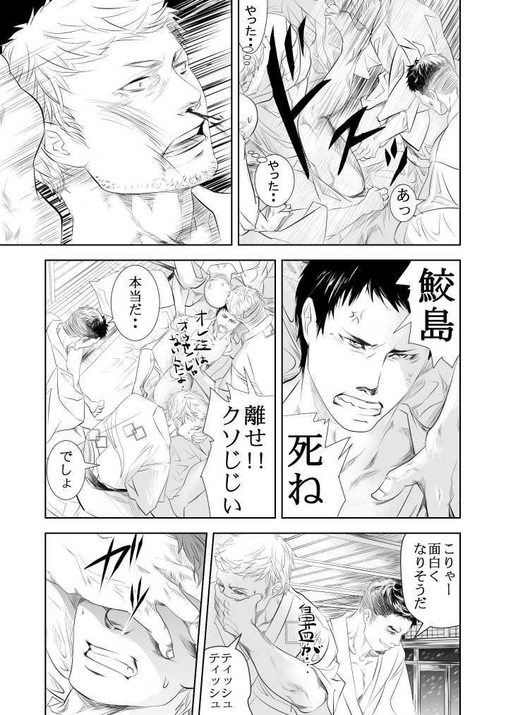 [Saragi (R5)] Onsen Ryokan ni Ikou - Page 16