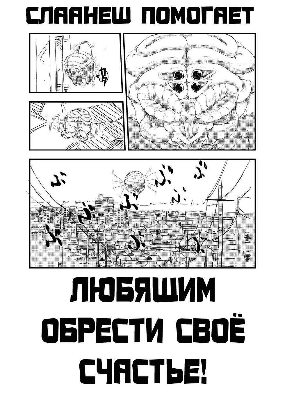 [Setouchi Pharm (Setouchi)] Kanojo no Henshin - ATTACK OF THE MONSTER GIRL [Russian] [Nightwarden13] [Digital] - Page 29