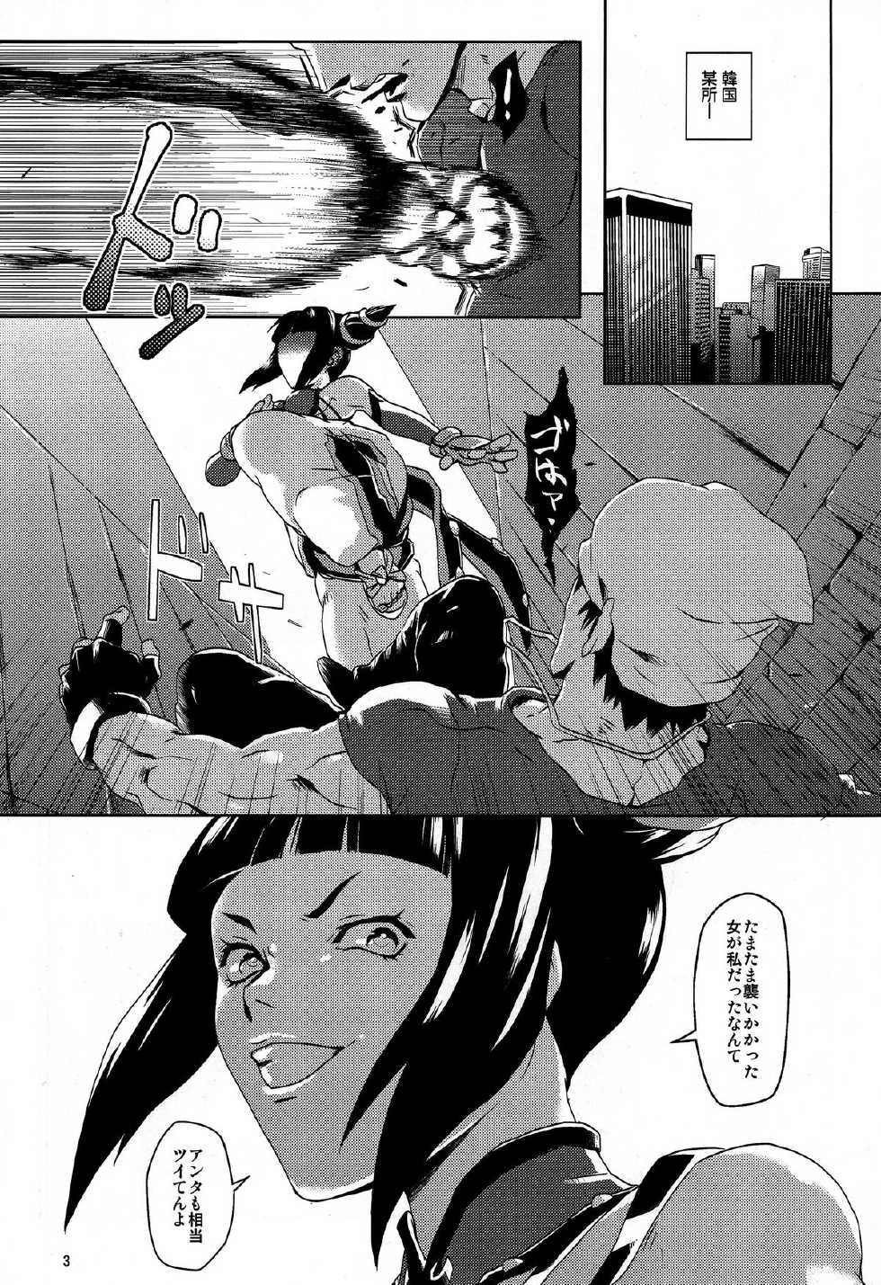 (C82) [SUS (Satsuki Yuni)] pink noise+ (Street Fighter) - Page 3