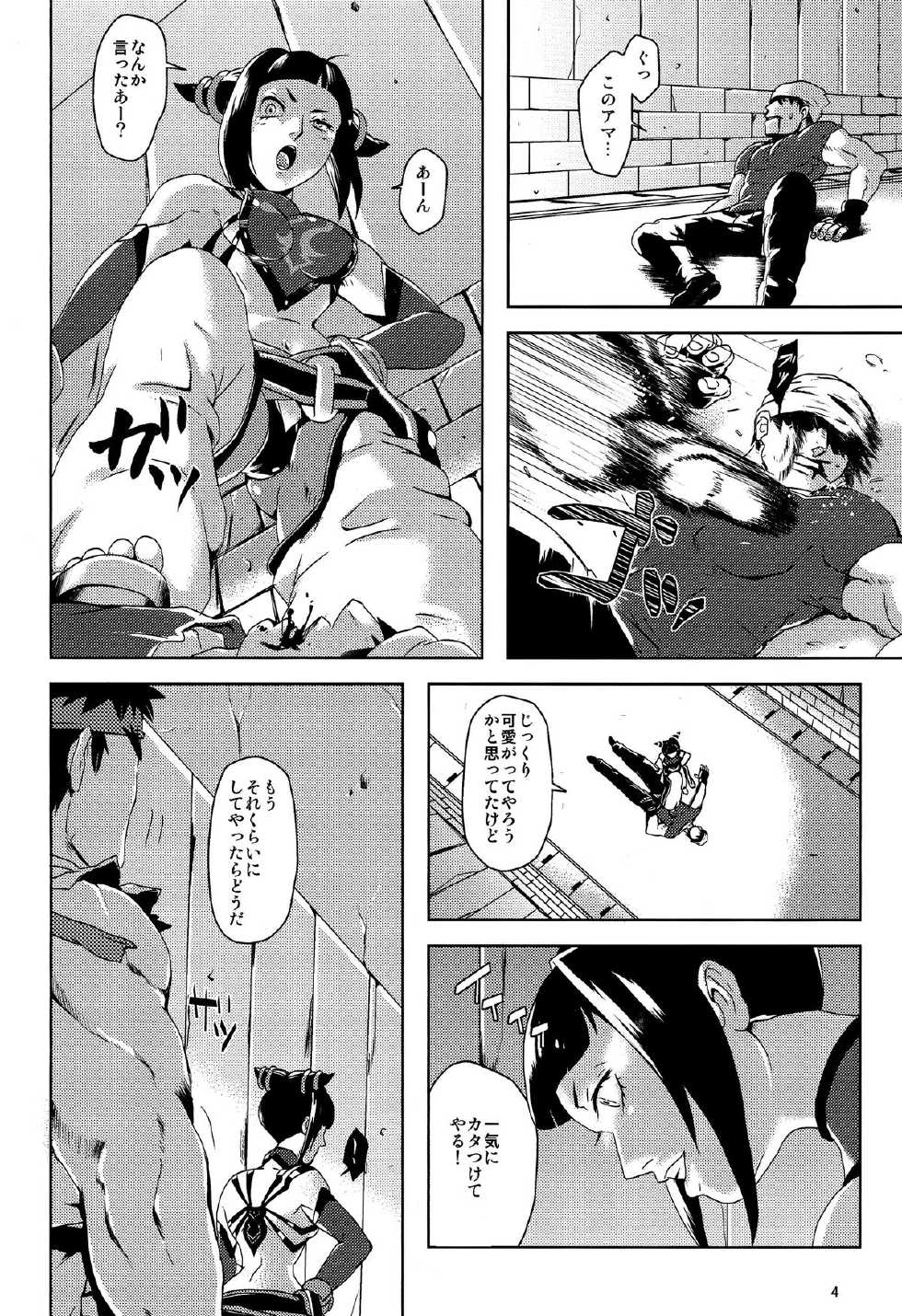 (C82) [SUS (Satsuki Yuni)] pink noise+ (Street Fighter) - Page 4