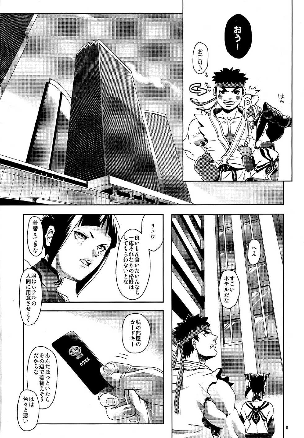 (C82) [SUS (Satsuki Yuni)] pink noise+ (Street Fighter) - Page 8