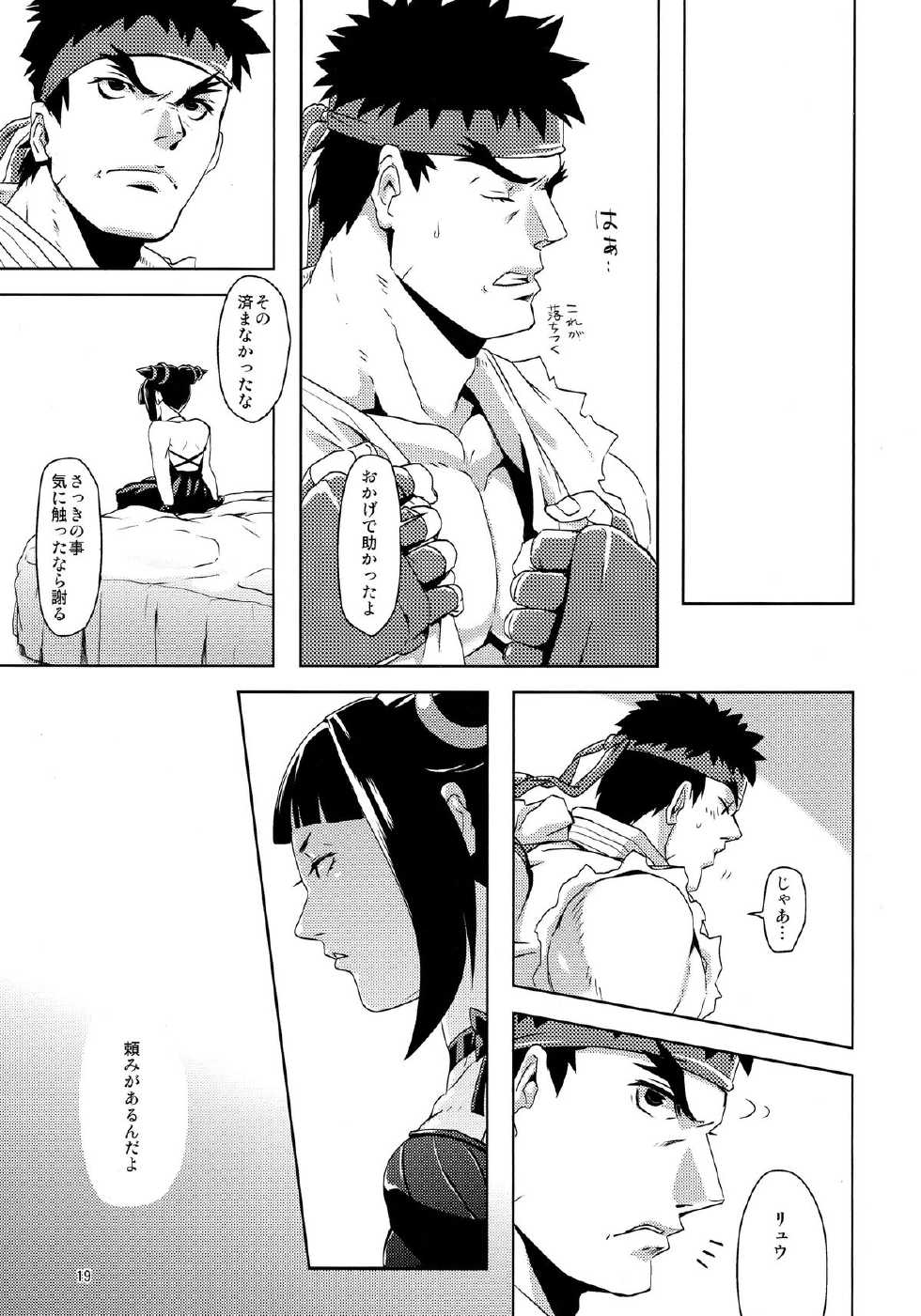 (C82) [SUS (Satsuki Yuni)] pink noise+ (Street Fighter) - Page 18