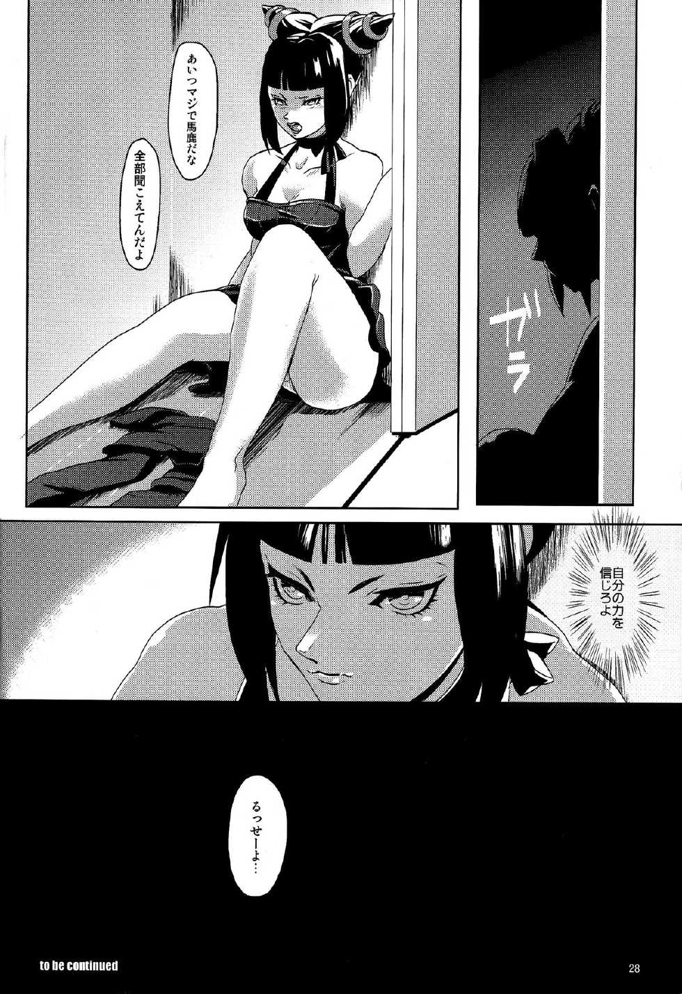 (C82) [SUS (Satsuki Yuni)] pink noise+ (Street Fighter) - Page 28
