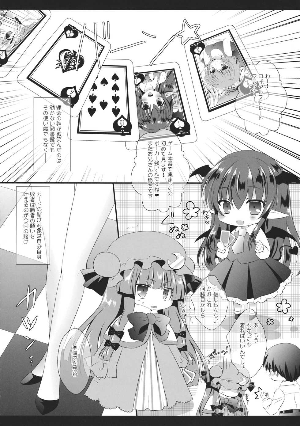 (C87) [Setoran (Itou Seto, Tanno Ran)] carrot carrot (Touhou Project) - Page 5