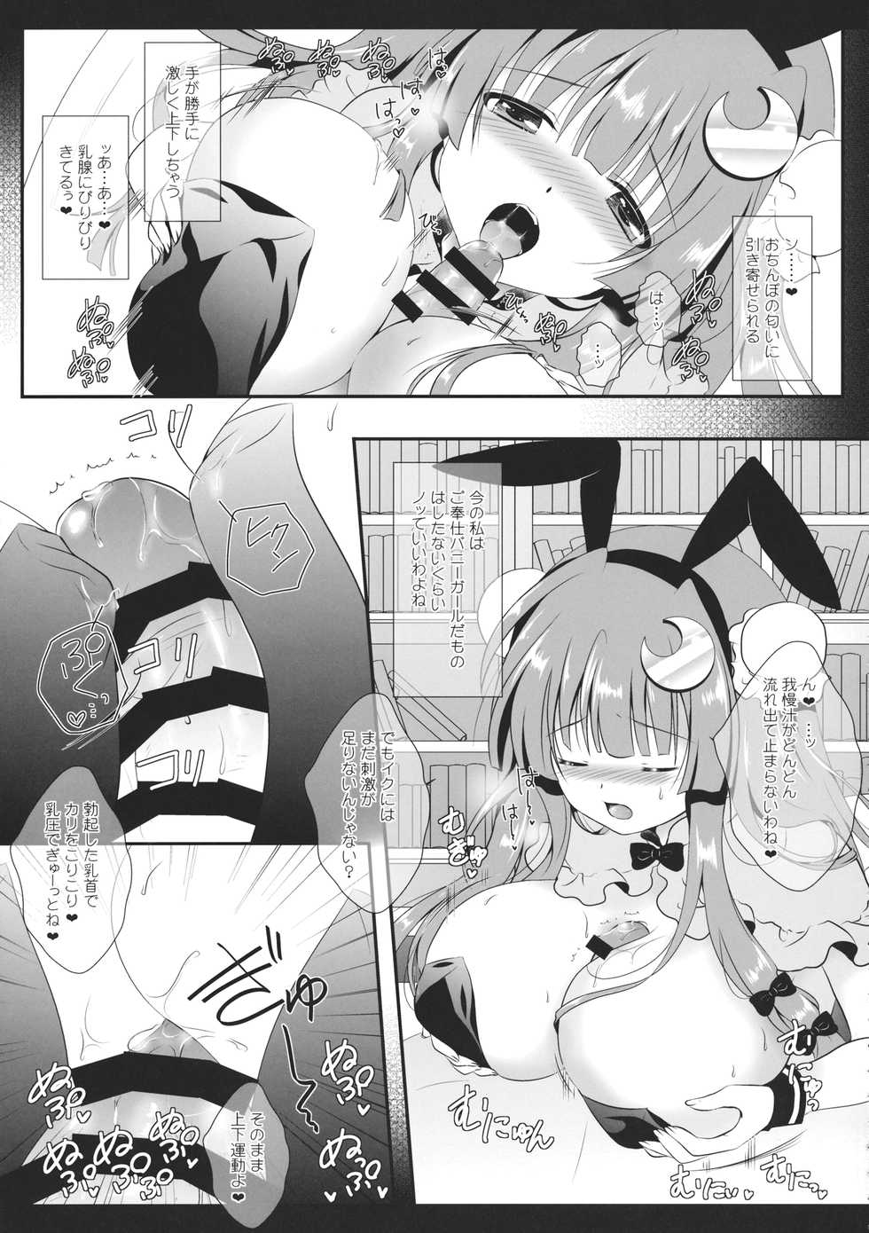 (C87) [Setoran (Itou Seto, Tanno Ran)] carrot carrot (Touhou Project) - Page 8