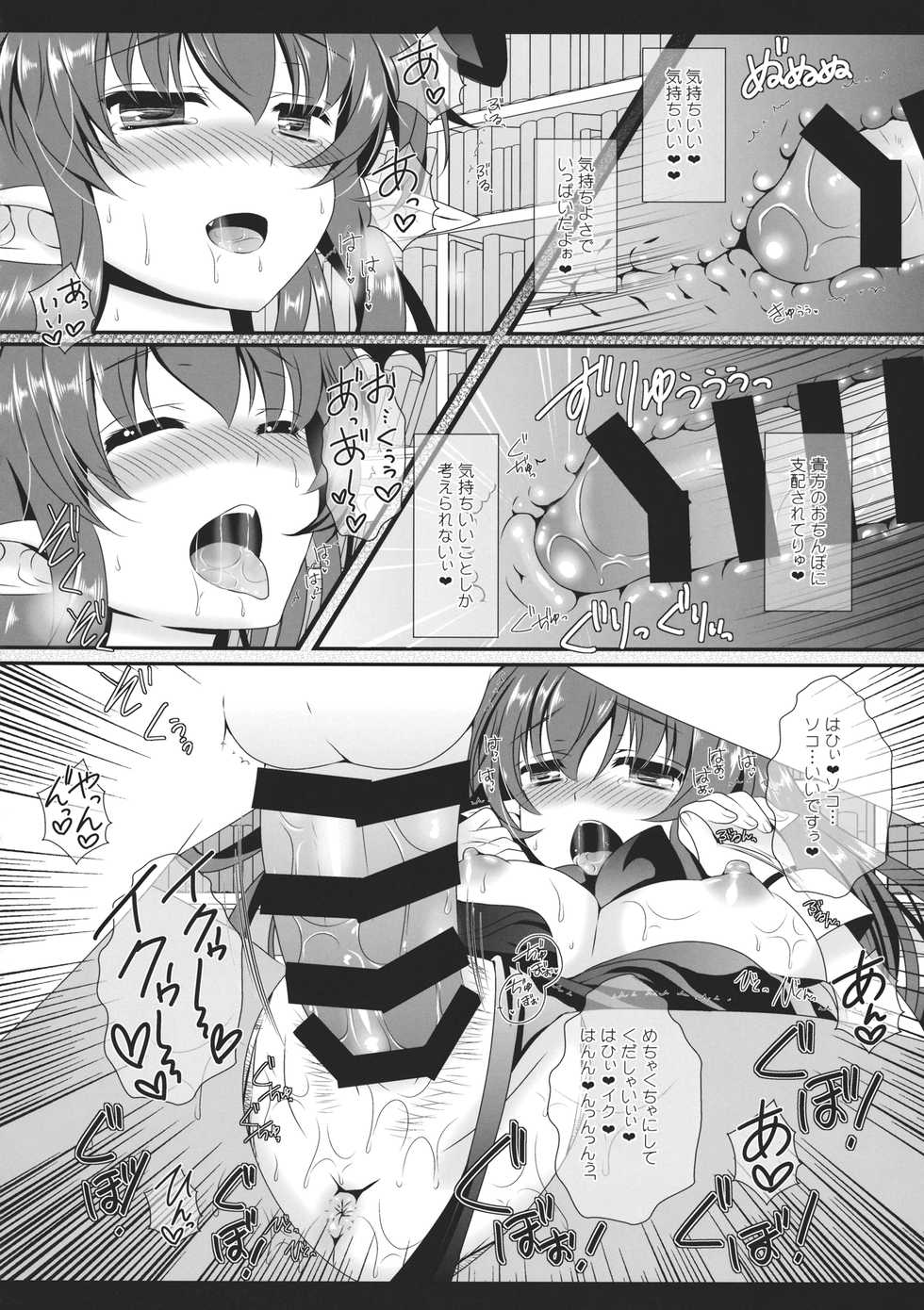 (C87) [Setoran (Itou Seto, Tanno Ran)] carrot carrot (Touhou Project) - Page 23