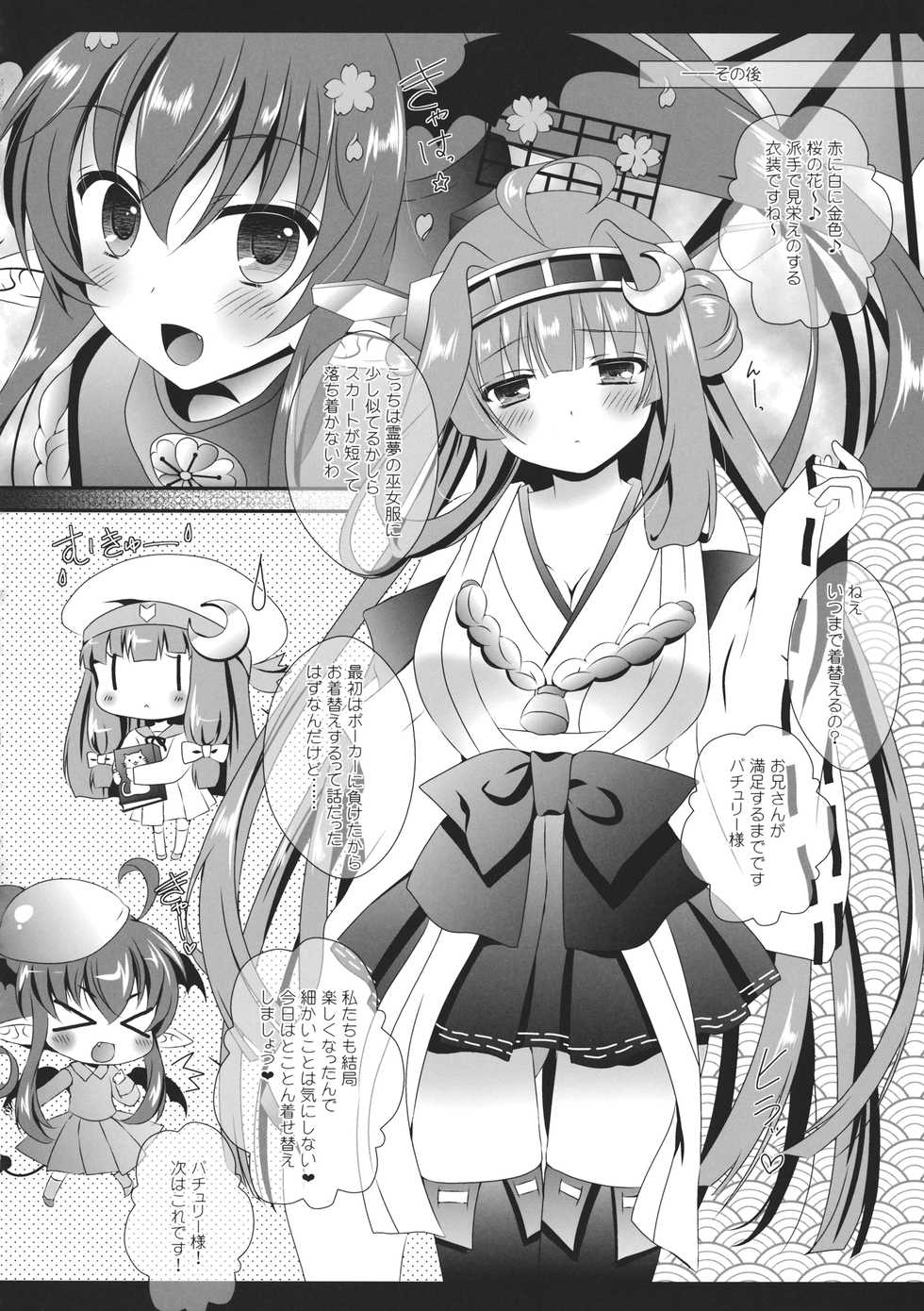 (C87) [Setoran (Itou Seto, Tanno Ran)] carrot carrot (Touhou Project) - Page 25