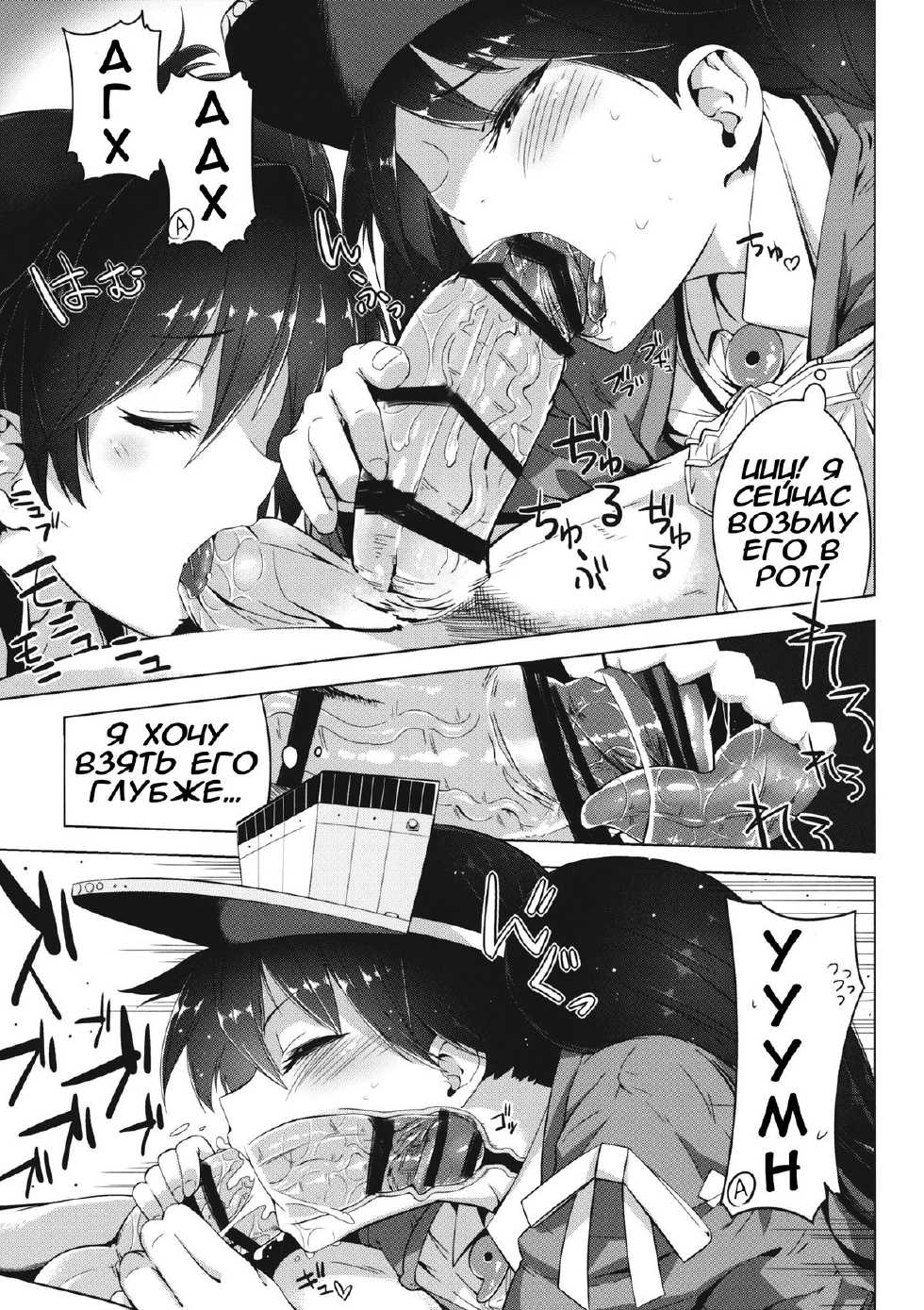 (C85) [Sakurai Dai Energy (Sakurai Energy)] Koi suru Otome no Miryoku wa Mune dake janai. (Kantai Collection -KanColle-) [Russian] [Илион] - Page 10