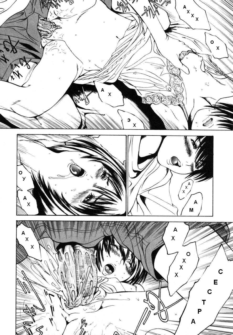 The Best Sister Ever! [Russian] [Rewrite] [Ahas] - Page 18