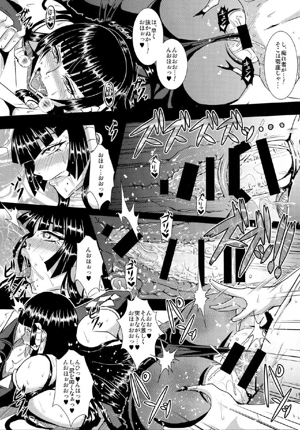 (C86) [MEAN MACHINE (Mifune Seijirou)] Miyama no Nyotengu-sama. (Dead or Alive) - Page 17