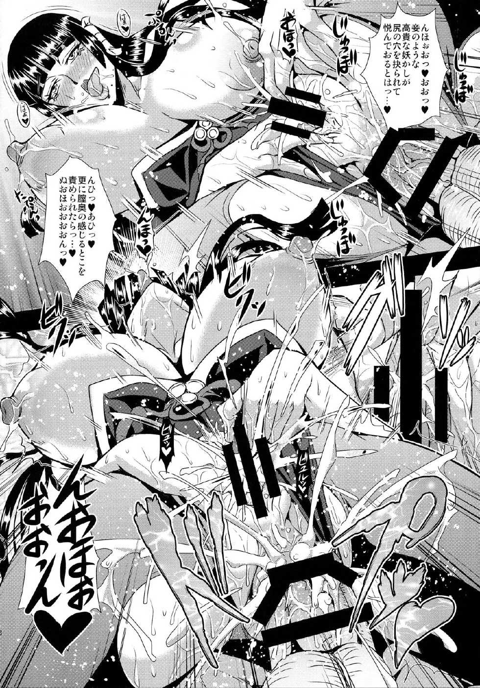 (C86) [MEAN MACHINE (Mifune Seijirou)] Miyama no Nyotengu-sama. (Dead or Alive) - Page 18