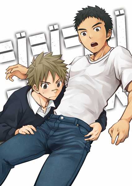 (C87) [Ebitendon (Torakichi)] Jjjjjeans [English] - Page 2