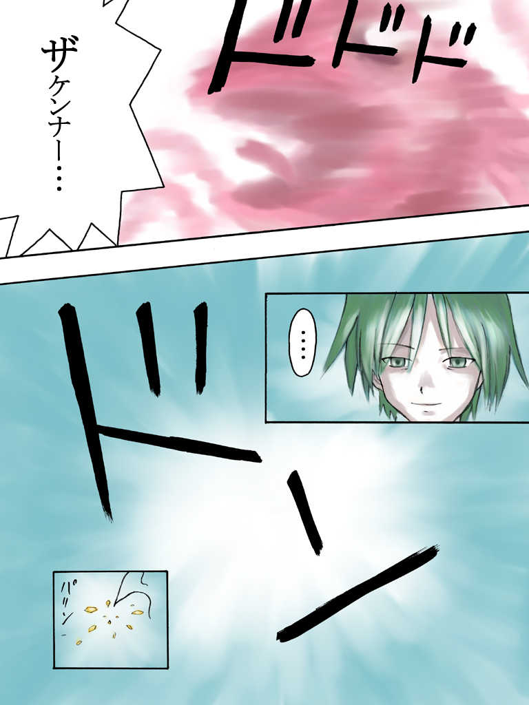 [Koboshi no Niwa] Prenuru - Futari wa Nurunuru (Futari wa Precure) - Page 26