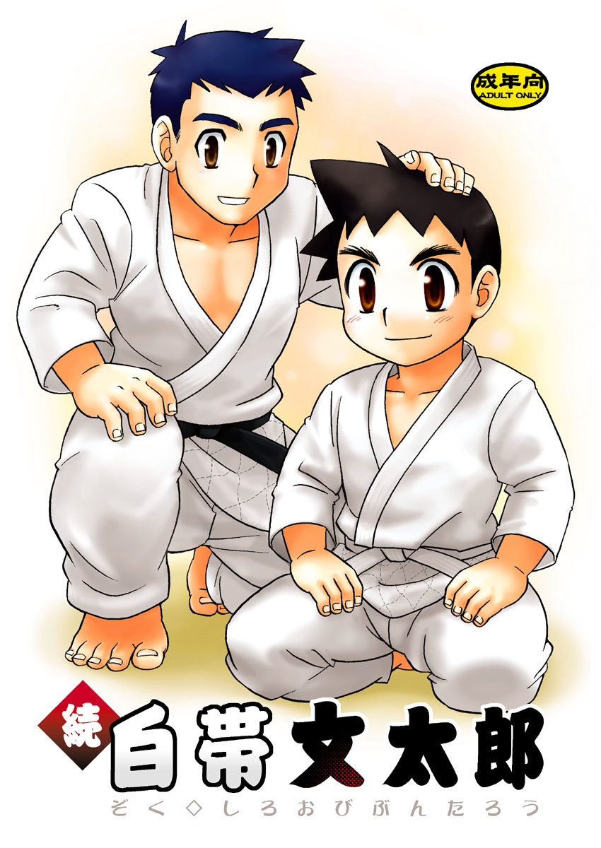 [Yama Momo Kajitsu (Tachibana Momoya)] Zoku Shiroobi Buntarou [English] - Page 1