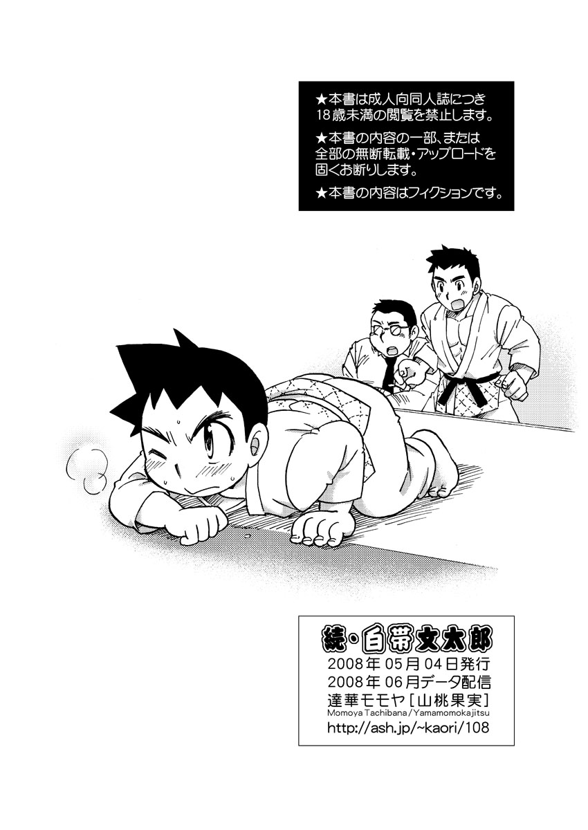 [Yama Momo Kajitsu (Tachibana Momoya)] Zoku Shiroobi Buntarou [English] - Page 21