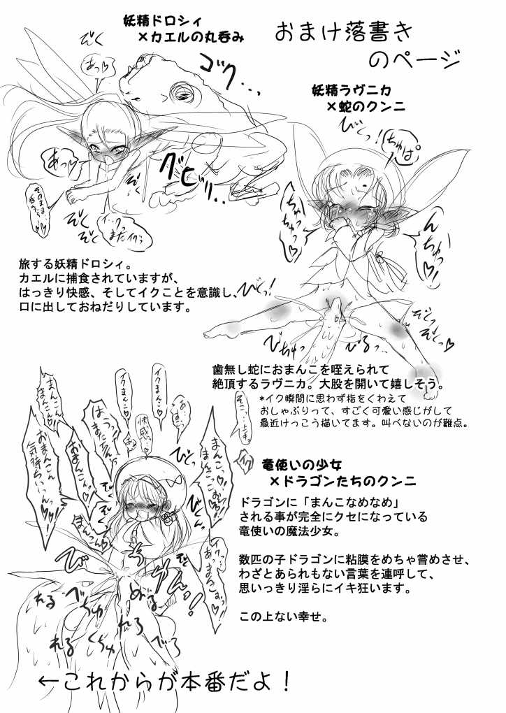 [Jereheim Garden (Midoriko)] Ecstasy Daizukan! Vol. 2 [Digital] - Page 9