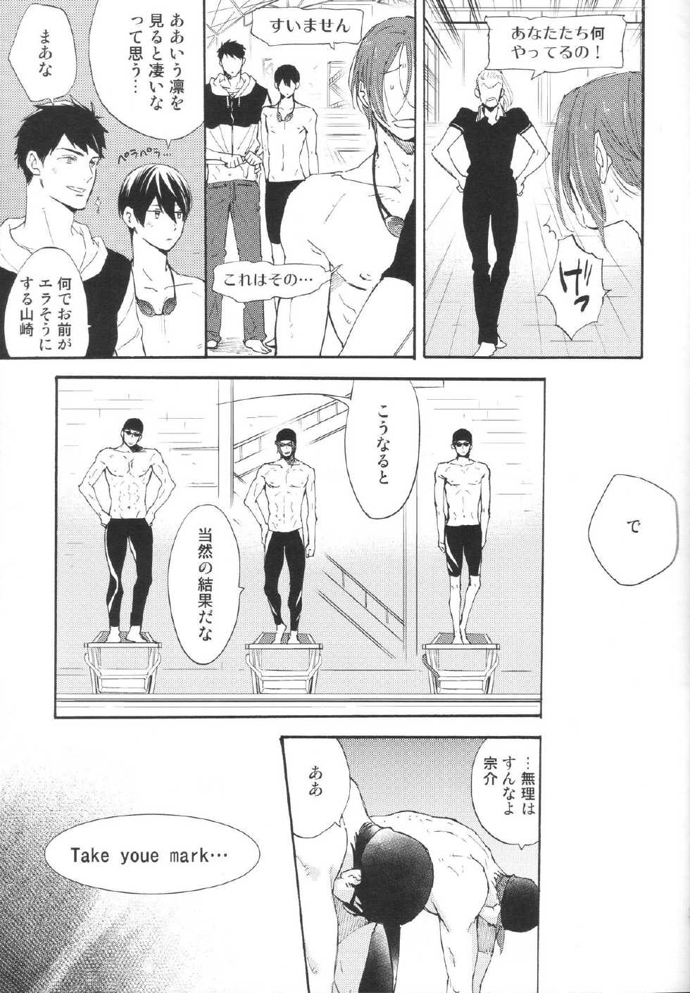 (C87) [KANGAROO KICK (Takagi Takumi)] Koko made kita wa ii Keredo (Free!) - Page 16