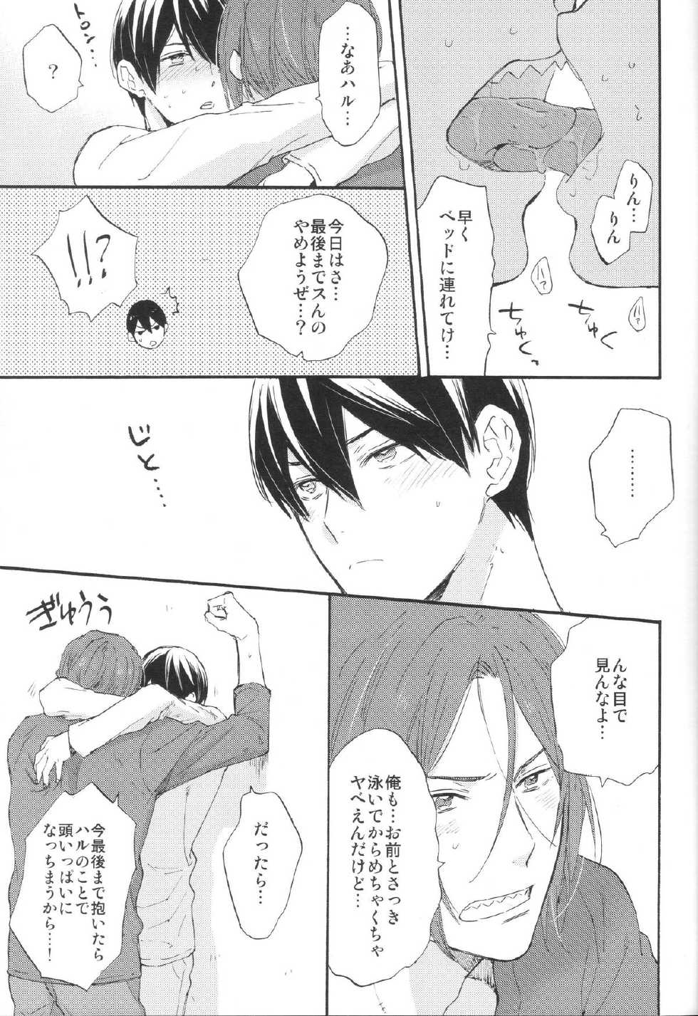 (C87) [KANGAROO KICK (Takagi Takumi)] Koko made kita wa ii Keredo (Free!) - Page 28