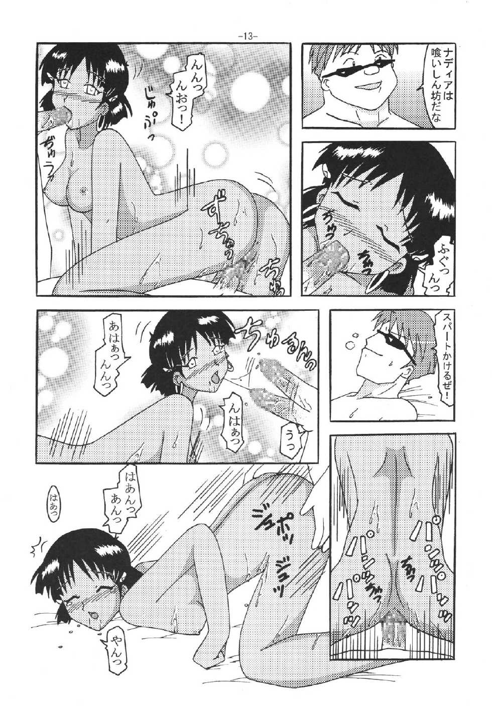 [Shiina Club (Rokudou Ashura)] THE LEGEND OF BLUE WATER SIDE 5 (Fushigi no Umi no Nadia) [Digital] - Page 12