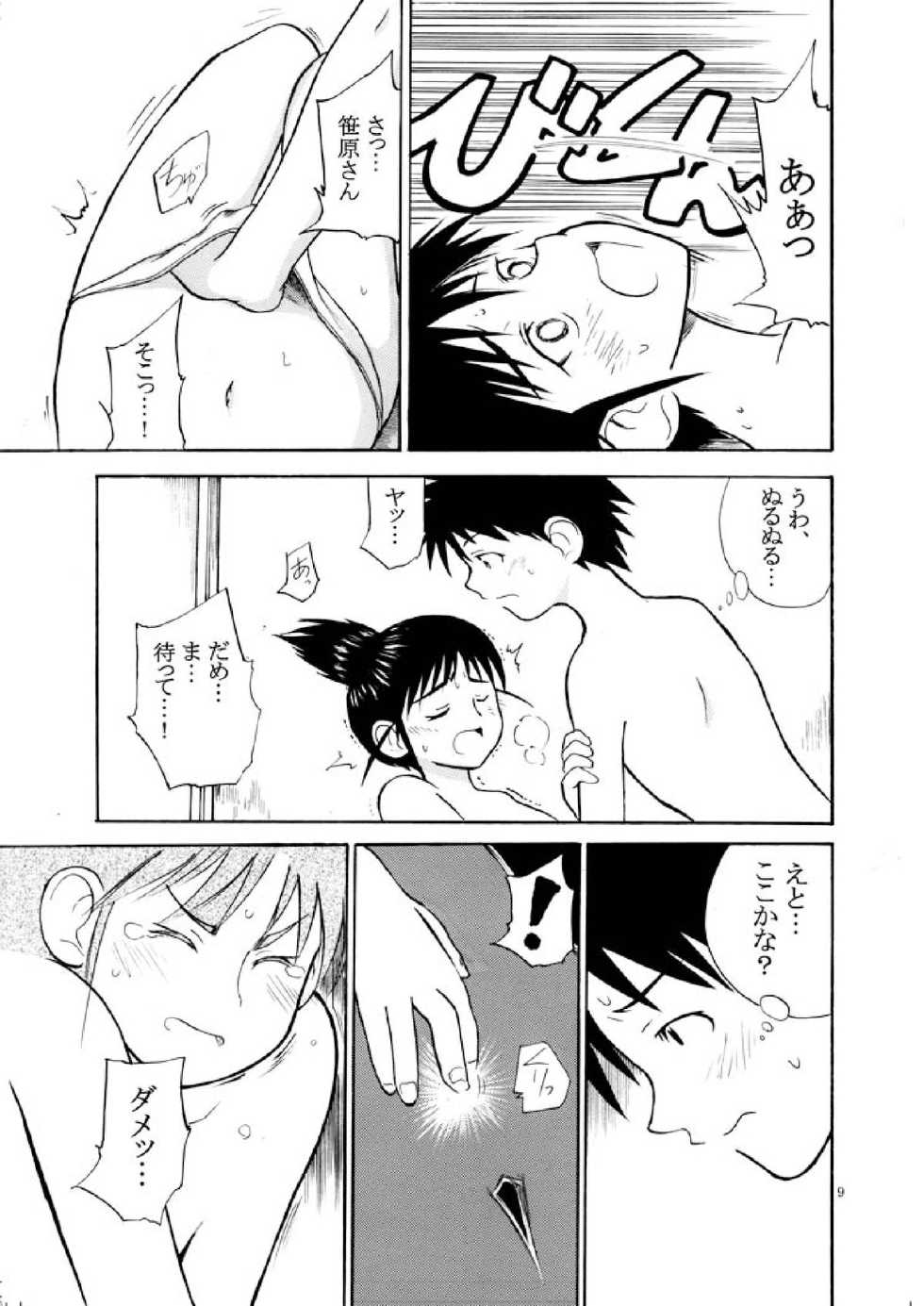 [OTOHIMEDOU (Otumaru)] set eyes on++ (Genshiken) [Digital] - Page 9