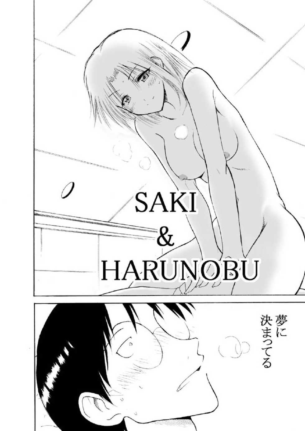 [OTOHIMEDOU (Otumaru)] set eyes on++ (Genshiken) [Digital] - Page 23