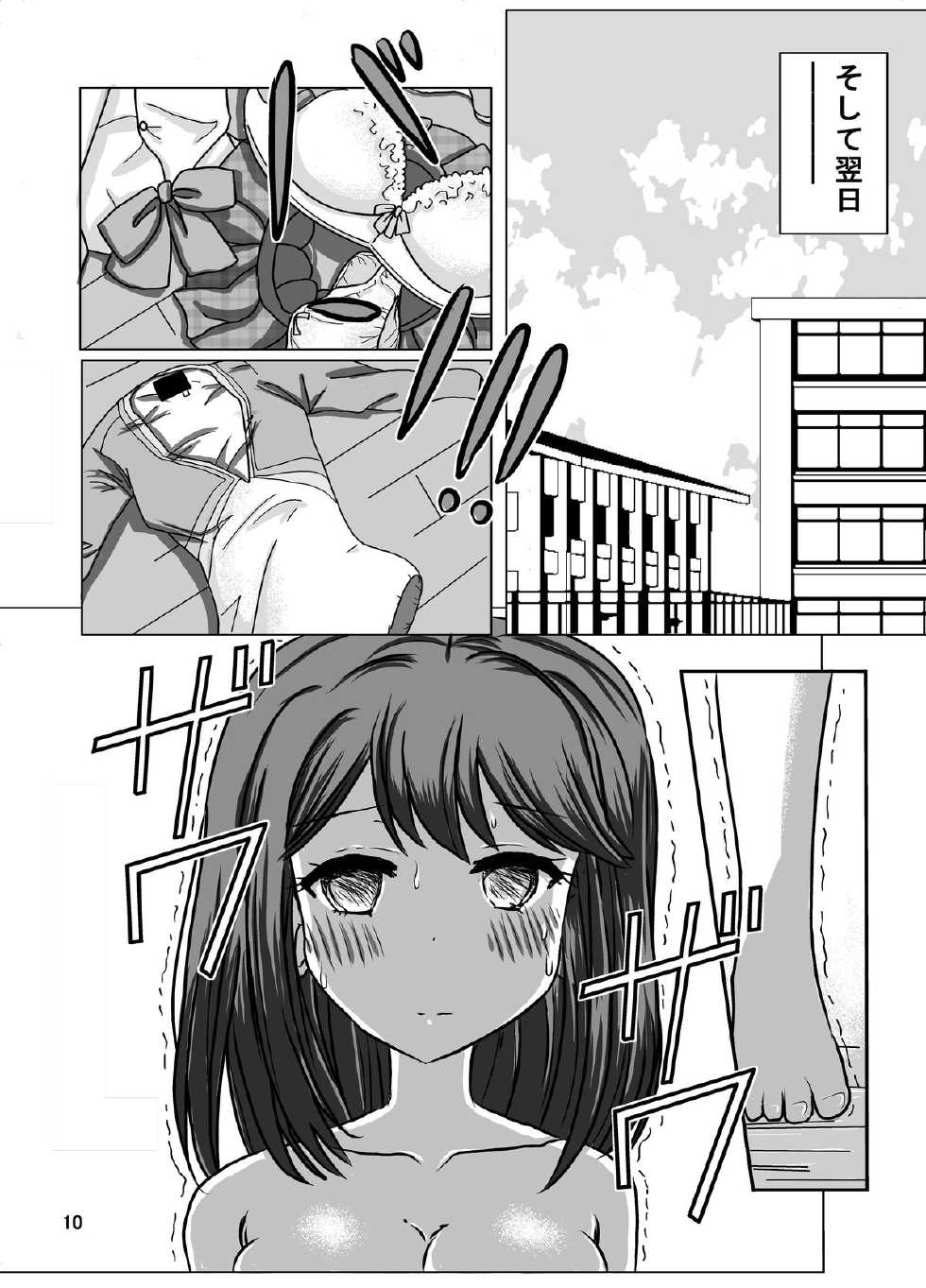 [dressblackheulee (BlackBaka)] Zenra Shintaisou (Kari) wa Kenbutsunin darake (Girl Friend BETA) [Digital] - Page 10