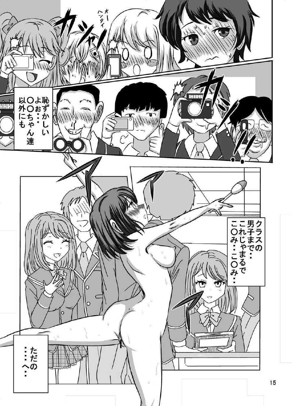 [dressblackheulee (BlackBaka)] Zenra Shintaisou (Kari) wa Kenbutsunin darake (Girl Friend BETA) [Digital] - Page 15