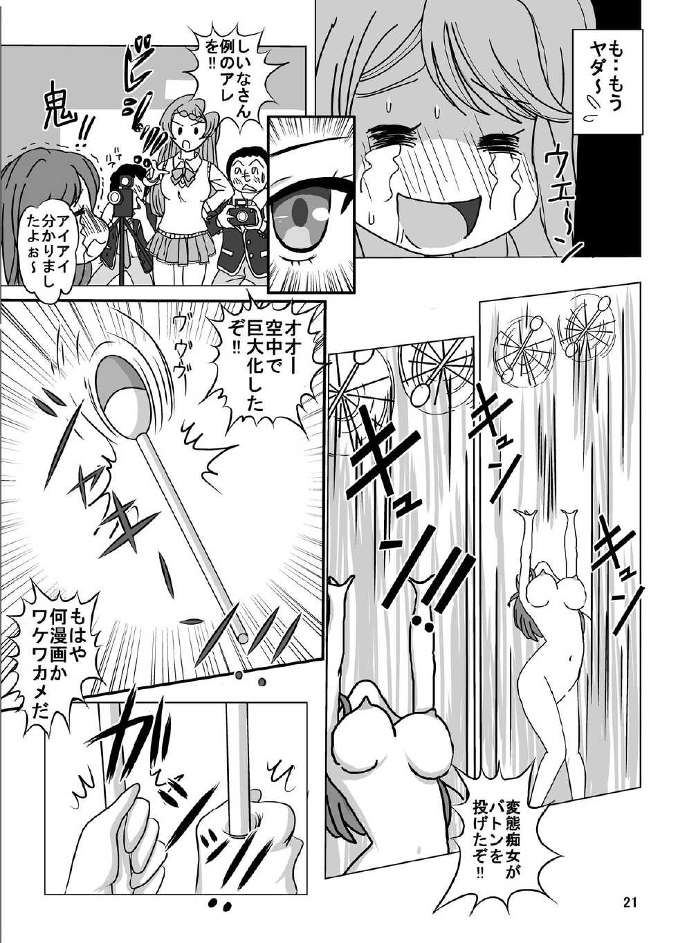 [dressblackheulee (BlackBaka)] Zenra Shintaisou (Kari) wa Kenbutsunin darake (Girl Friend BETA) [Digital] - Page 21