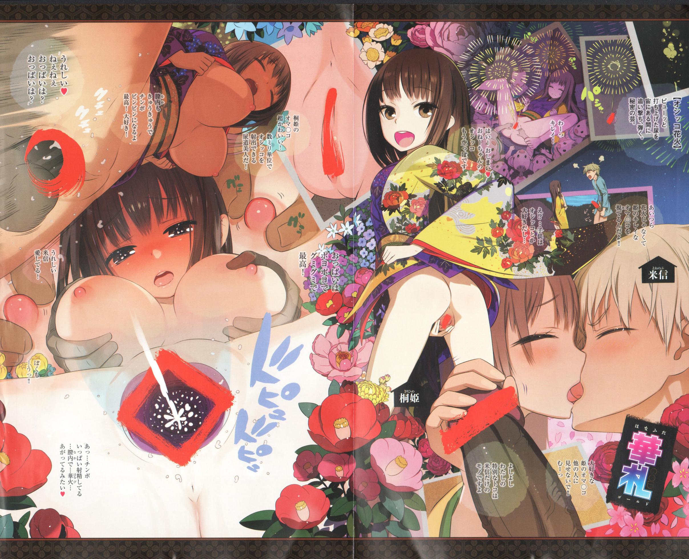 COMIC X-EROS #26 - Page 4