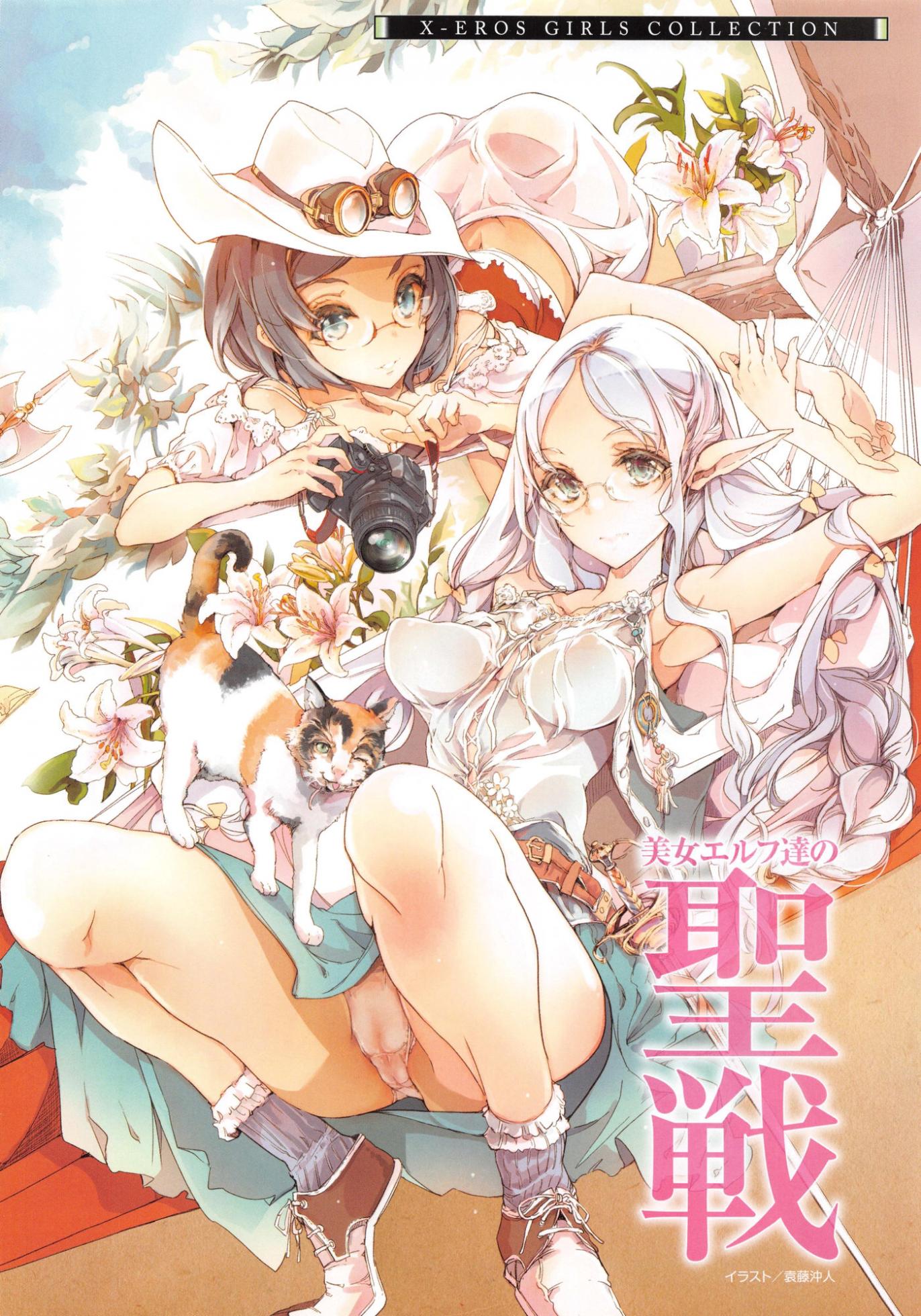 COMIC X-EROS #26 - Page 8