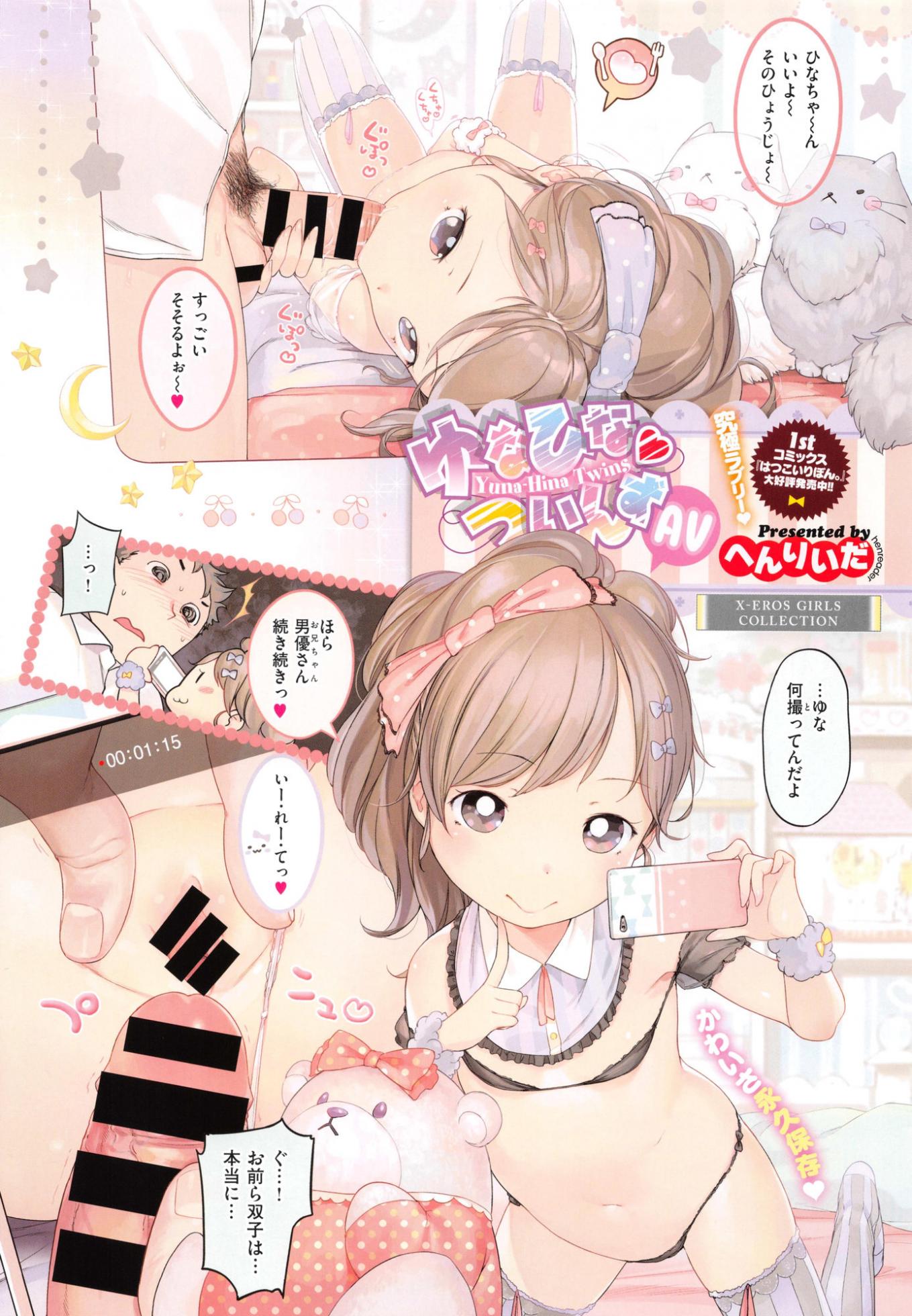 COMIC X-EROS #26 - Page 14