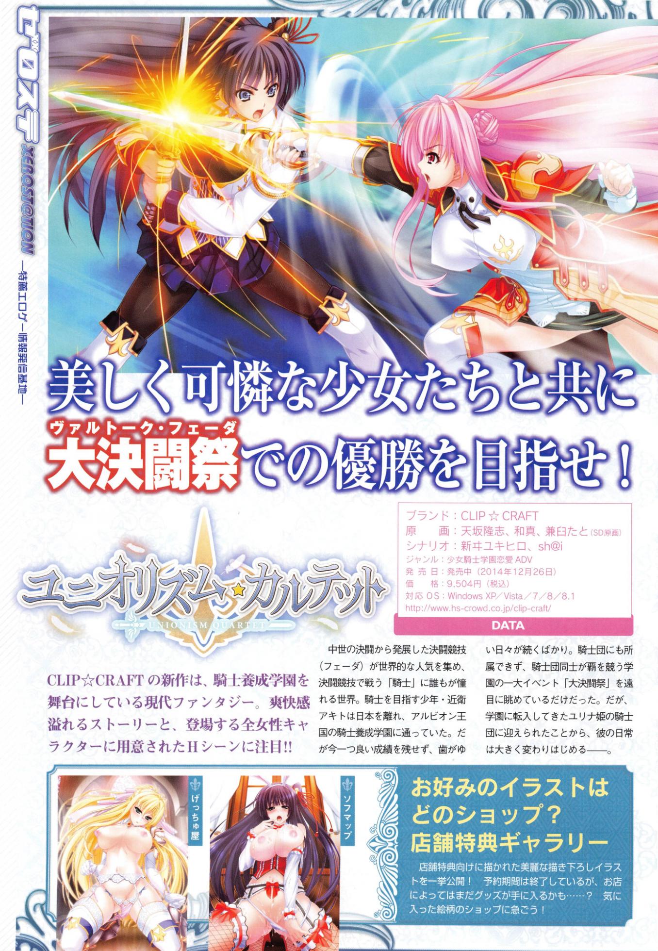 COMIC X-EROS #26 - Page 19