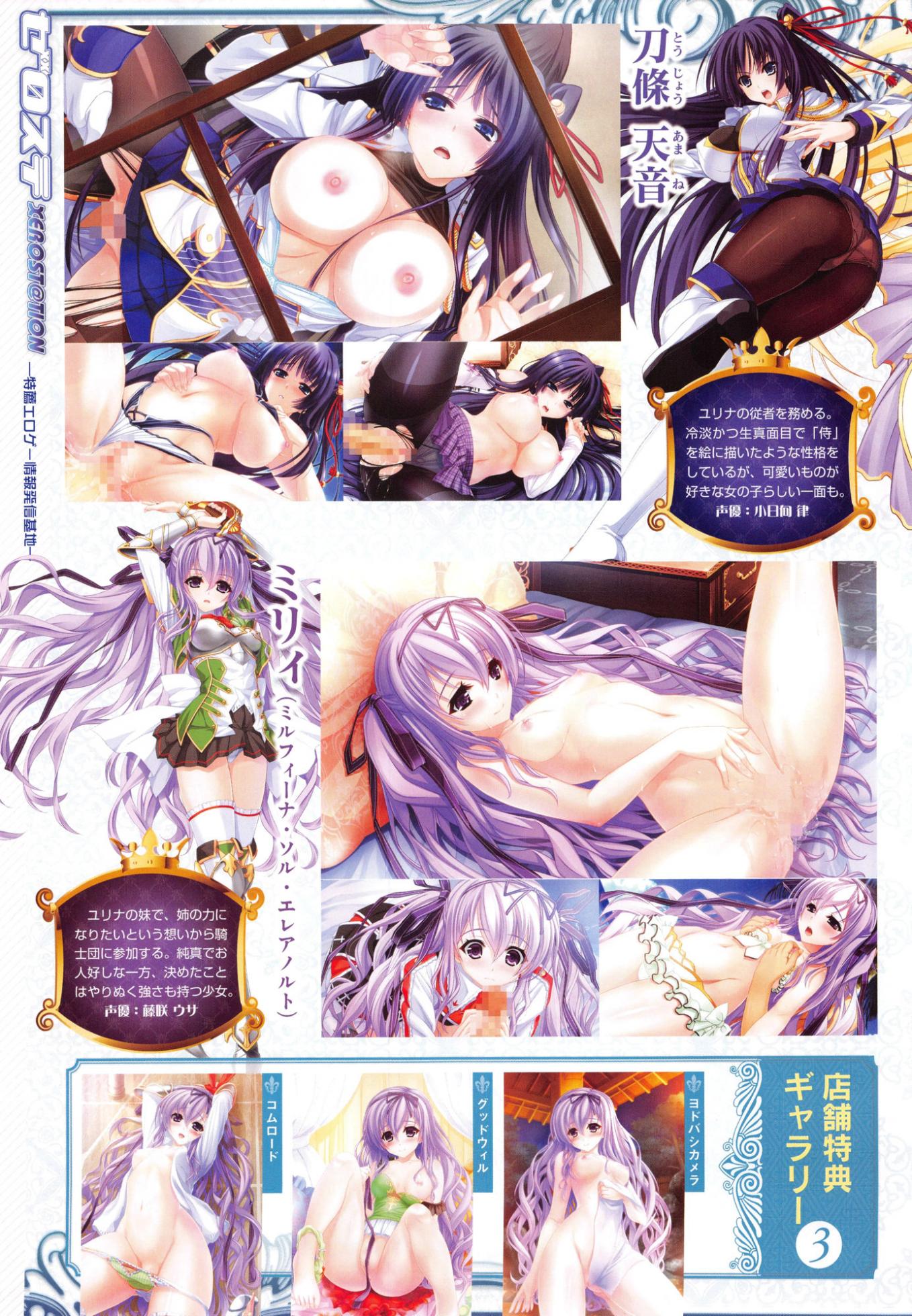 COMIC X-EROS #26 - Page 21