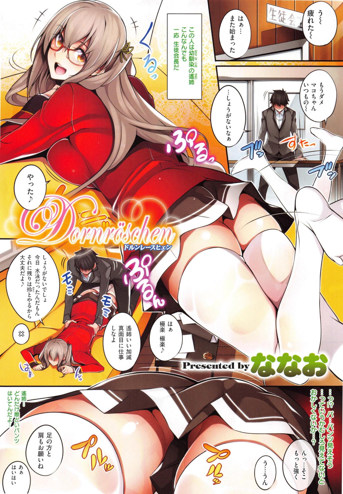 COMIC X-EROS #26 - Page 25