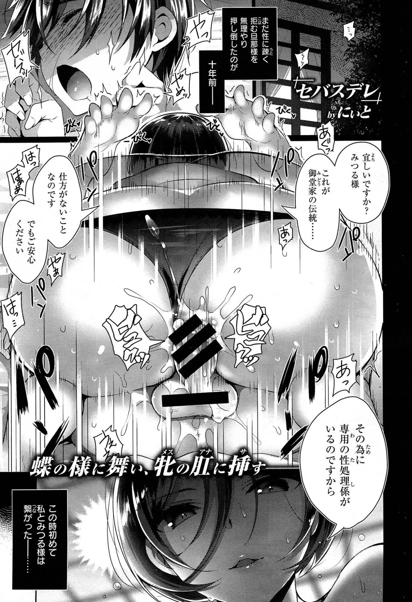 COMIC X-EROS #26 - Page 37