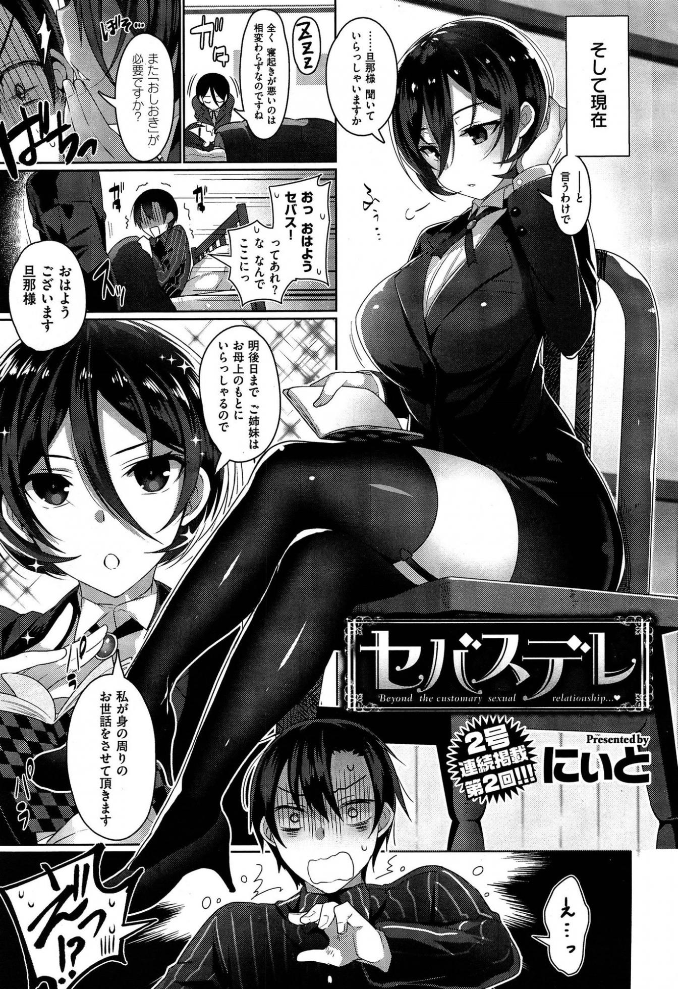 COMIC X-EROS #26 - Page 39