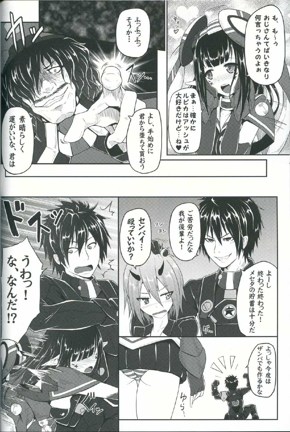 (C87) [e☆ALI-aL! (Ariesu Watanabe)] Kyouka Seikouritsu+100% (Phantasy Star Online 2) - Page 6