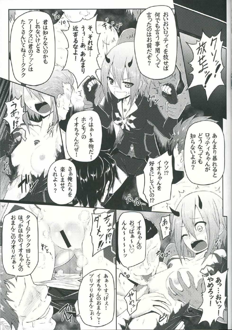 (C87) [e☆ALI-aL! (Ariesu Watanabe)] Kyouka Seikouritsu+100% (Phantasy Star Online 2) - Page 17