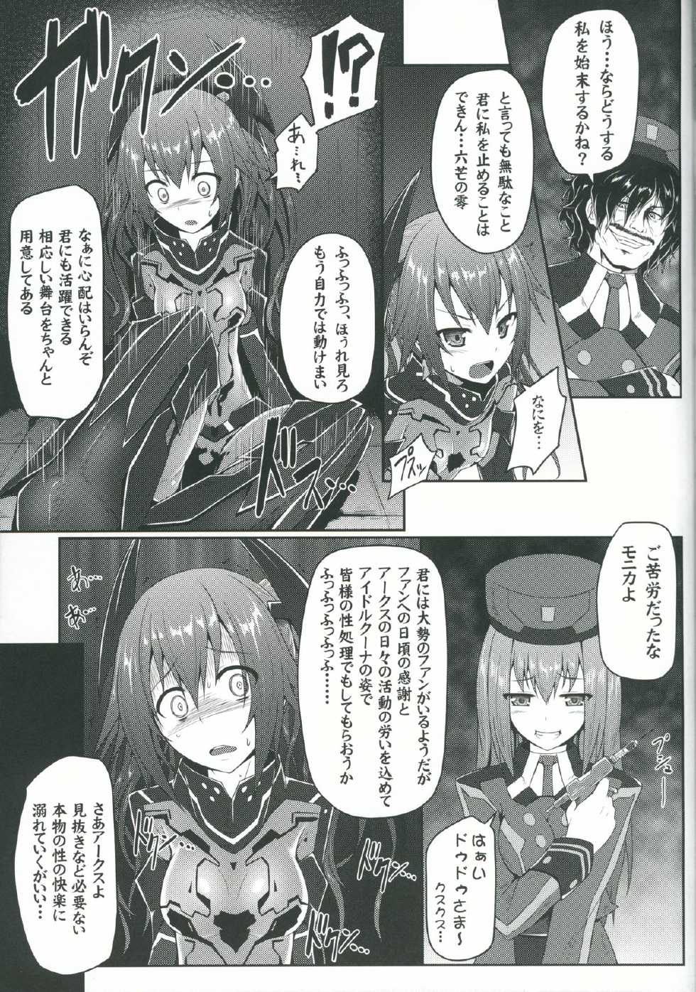 (C87) [e☆ALI-aL! (Ariesu Watanabe)] Kyouka Seikouritsu+100% (Phantasy Star Online 2) - Page 21