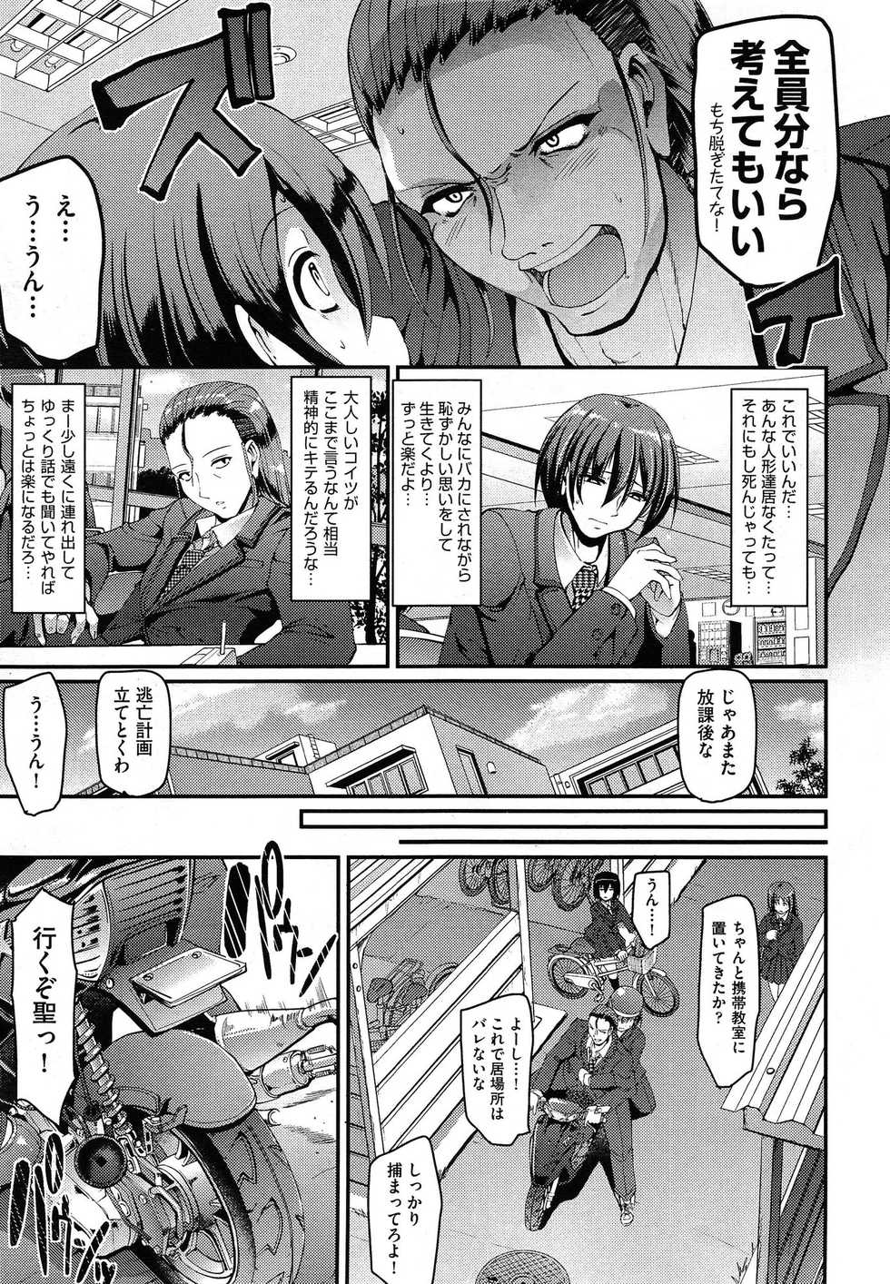 COMIC Aun 2015-01 - Page 27